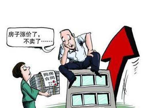 訂立房屋買賣合同前應該了解的基本知識(下)
