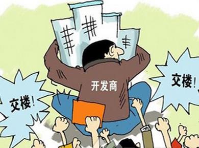 開發商