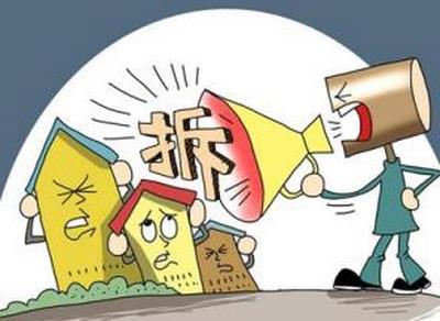 拆遷協議