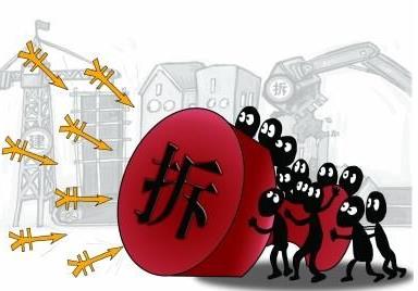 拆遷補償