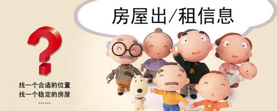 租房合同