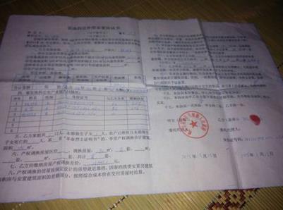 購房合同
