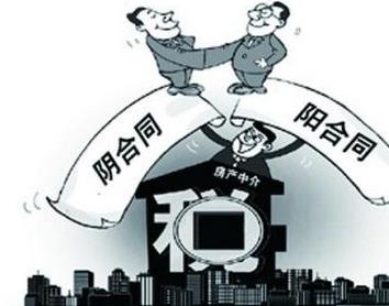 陰陽合同