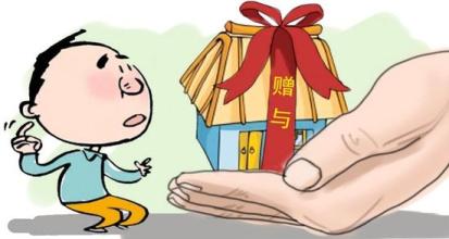 贈(zèng)與合同