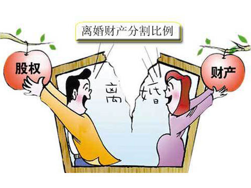 離婚財產分割.jpg