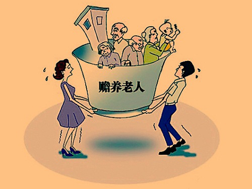贍養(yǎng)2.jpg