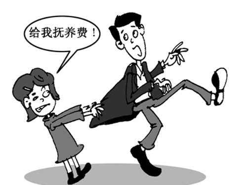 撫養費
