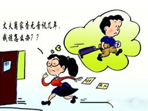 想離婚找不到對方