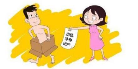 出軌離婚