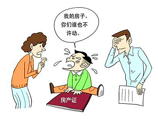 房子贈與孩子能撤銷嗎.jpg