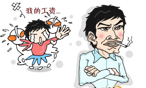 拖欠工資1.jpg