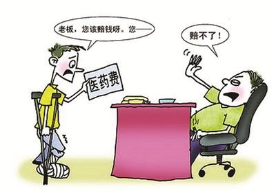 替人上班受傷