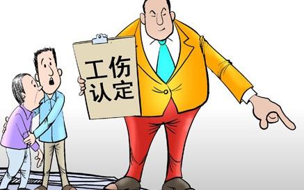 工傷賠償