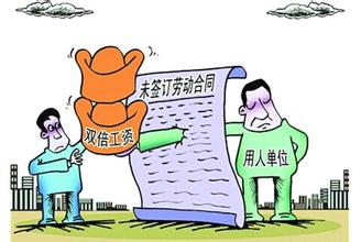 勞動(dòng)合同