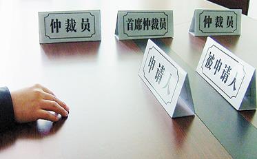 勞動糾紛