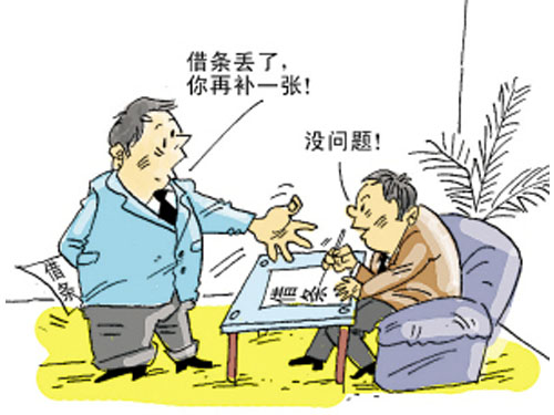 沒有借條.jpg