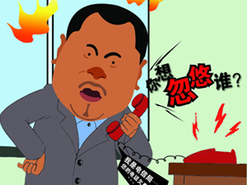 借貸涉嫌詐騙