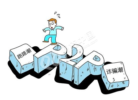 p2p風險.jpg