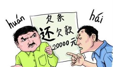 欠條怎么寫