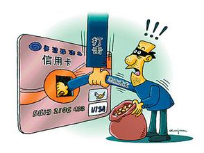 信用卡透支逾期拒不還款