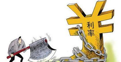 利息
