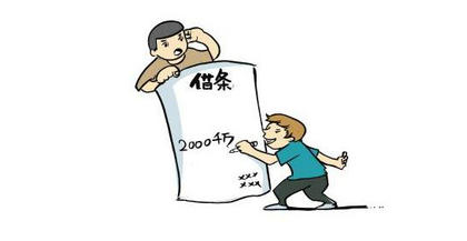借條丟了