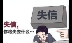 欠錢不還
