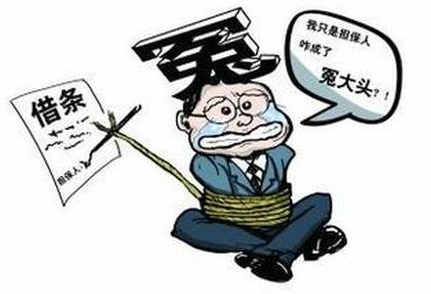 保證人