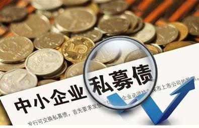 企業債務