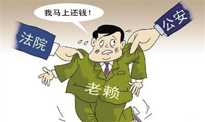老賴不還錢1.jpg