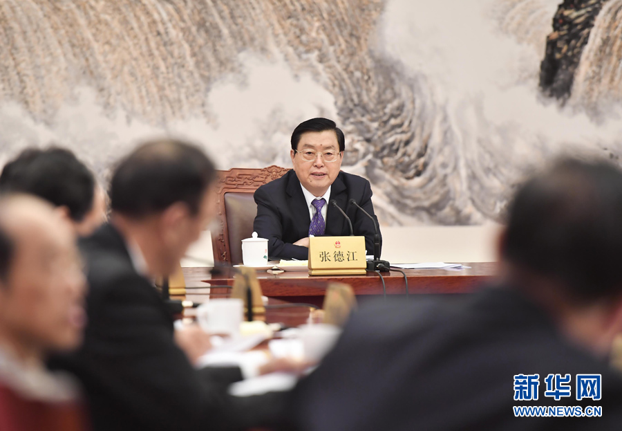 張德江主持召開十二屆全國人大常委會第八十八次委員長會議