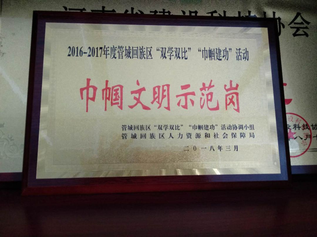 煥廷新聞 | 熱烈祝賀河南煥廷律師事務(wù)所榮獲2016--2017年度管城區(qū)“巾幗文明示范崗”榮譽(yù)稱號