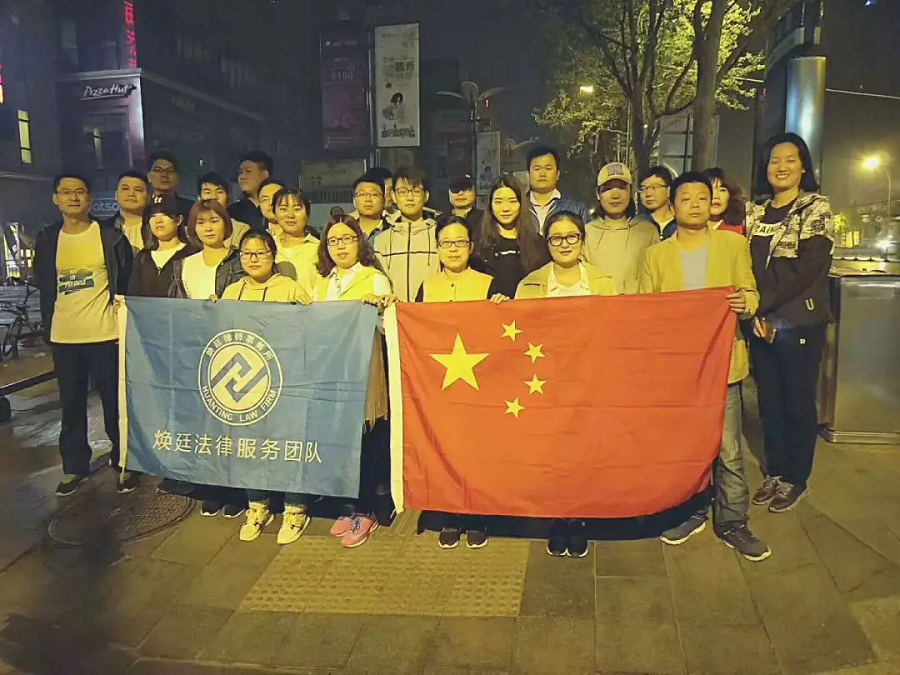 煥廷新聞 | 煥廷人,做事業(yè)我們是認(rèn)真的!--------煥廷團(tuán)隊(duì)徒步六十里紀(jì)實(shí)