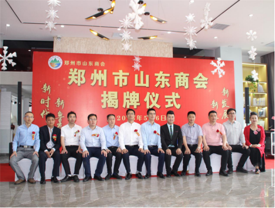 熱烈祝賀煥廷法律服務(wù)集團(tuán)劉煥廷當(dāng)選鄭州市山東商會執(zhí)行會長