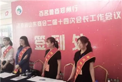 煥廷法律服務集團創始人劉煥廷受邀河南省山東商會會議現場進行《智慧共享 法律護航》企業普法宣講10.webp.jpg