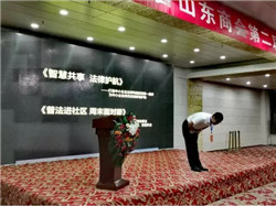 煥廷法律服務集團創始人劉煥廷受邀河南省山東商會會議現場進行《智慧共享 法律護航》企業普法宣講8.webp.jpg