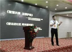 煥廷法律服務集團創始人劉煥廷受邀河南省山東商會會議現場進行《智慧共享 法律護航》企業普法宣講7.webp.jpg