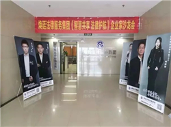 煥廷律所企業(yè)家沙龍會第八期