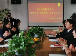 企業沙龍會第九期