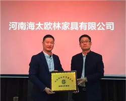 煥廷新聞|煥廷法律服務(wù)集團(tuán)與河南海太歐林家具有限公司簽訂戰(zhàn)略合作協(xié)議