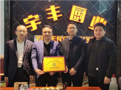煥廷新聞|煥廷法律服務(wù)集團(tuán)與河南博宏廚房設(shè)備有限公司簽訂戰(zhàn)略合作協(xié)議