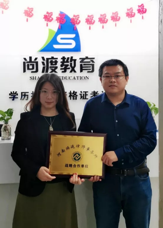 煥廷新聞|煥廷法律服務(wù)集團(tuán)與河南尚渡教育咨詢有限公司簽訂戰(zhàn)略合作協(xié)議