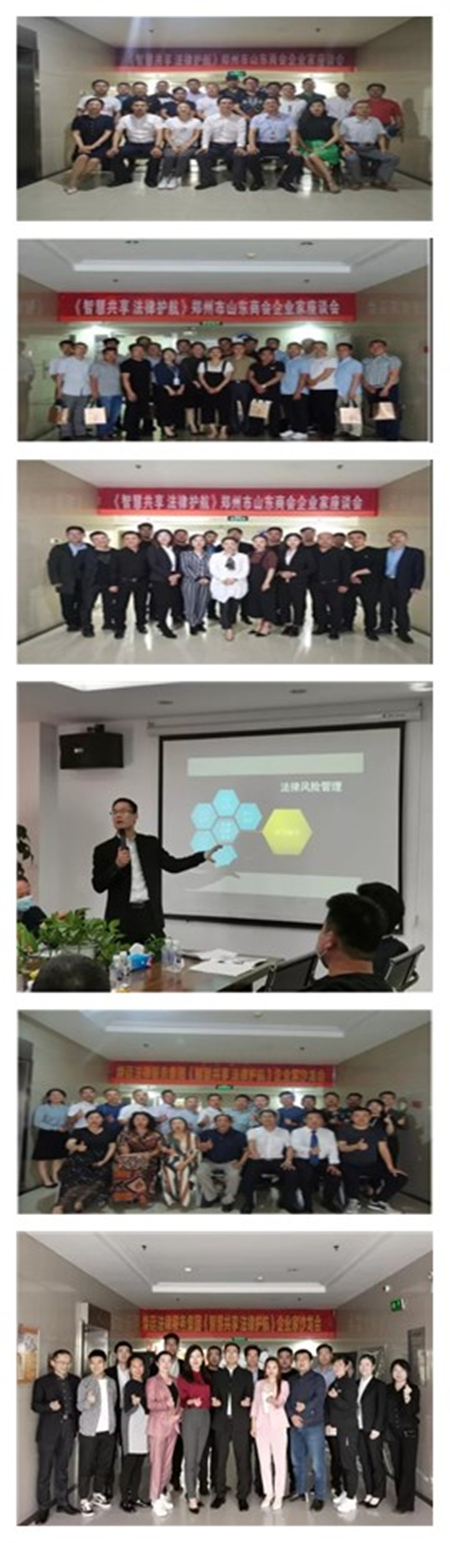 煥廷企業家沙龍會-企業法律顧問