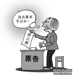 誤工費(fèi)賠償標(biāo)準(zhǔn)