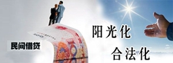 民間借貸現(xiàn)在沒(méi)錢(qián)還會(huì)怎樣