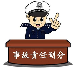 新交通事故責(zé)任認(rèn)定標(biāo)準(zhǔn)是怎樣的