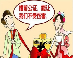 婚前財(cái)產(chǎn)公證是否必要