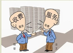 業(yè)主自治怎么收費(fèi)合法?