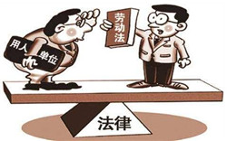 新勞動(dòng)法辭退員工補(bǔ)償標(biāo)準(zhǔn)