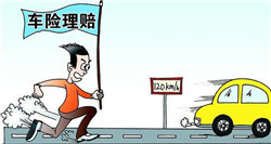 車險理賠.jpg